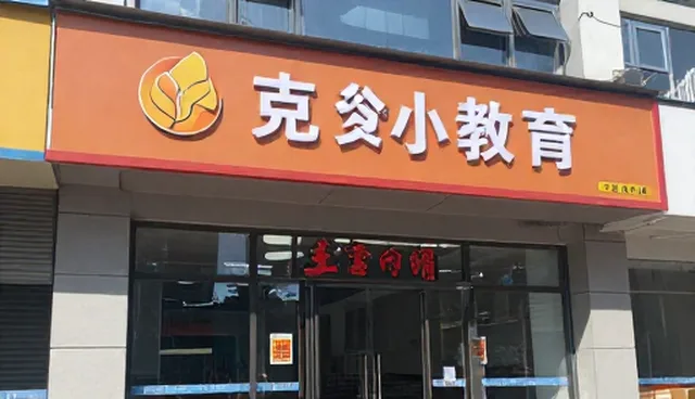 研学旅行方案的性能评估与适用情况分析
